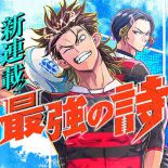 Rugby Rumble - Manga, Shounen, Sports